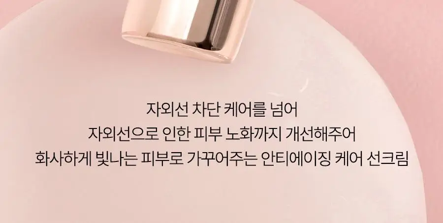[핑크윤광썬] 달바 핑크 톤업 선크림 50ml 상세페이지 39